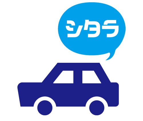 シタラ自動車ロゴ